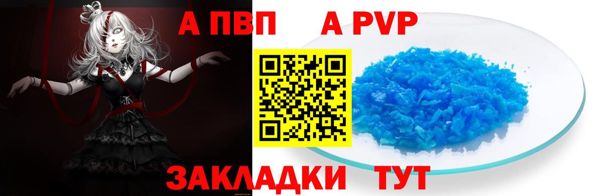 Alfa_PVP Соль Пушкино