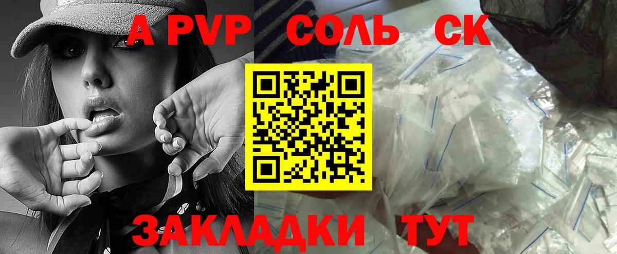 Alfa_PVP мука  А ПВП  Вход с VPN  Пушкино  Alpha PVP кристаллы  Alpha-PVP Crystall 