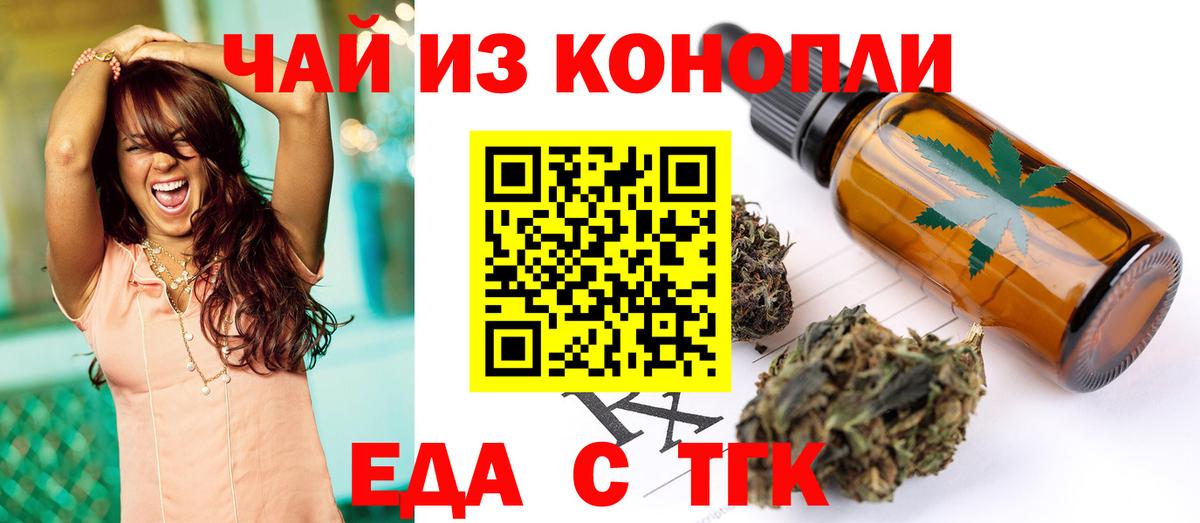 Пушкино  Cannafood марихуана  Вход с VPN 