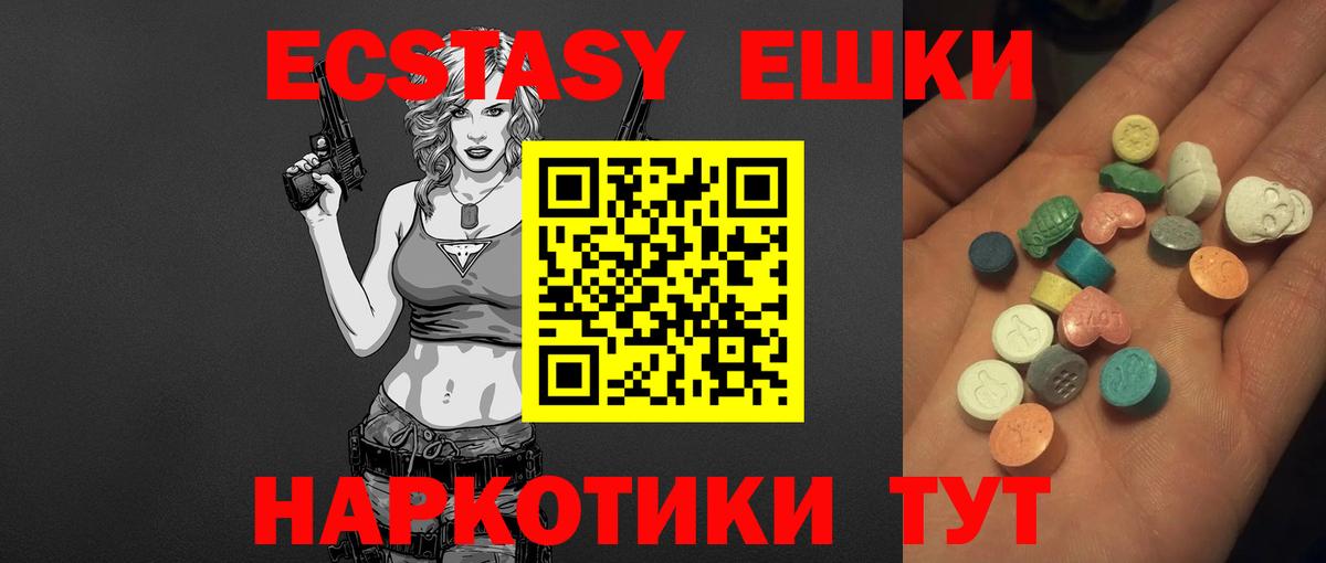 Ecstasy VHQ Пушкино