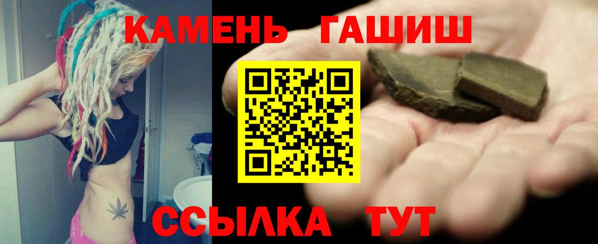 Пушкино  Гашиш ice o lator  Вход с VPN 