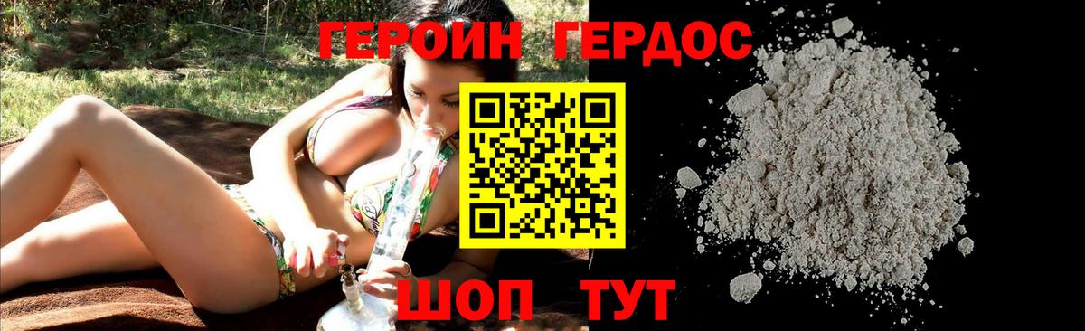 Пушкино  Героин  Вход с VPN  Героин гречка 