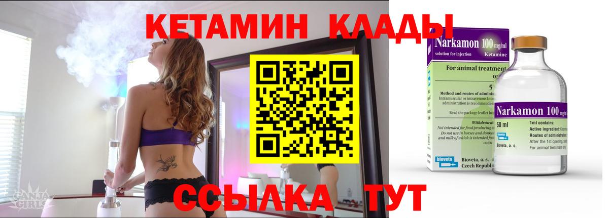 Кетамин VHQ  KRAKEN зеркало  Вход с VPN  Пушкино  КЕТАМИН ketamine 
