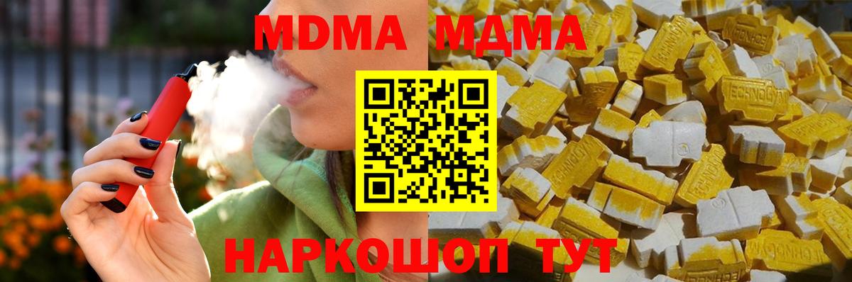 MDMA  МДМА молли  MDMA Molly  Вход с VPN  Пушкино 
