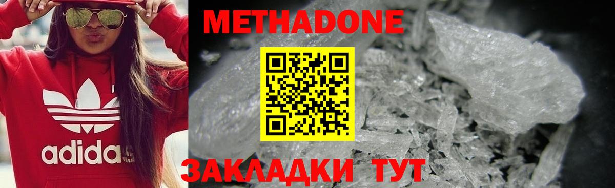 Пушкино  МЕТАДОН VHQ  Вход с VPN 