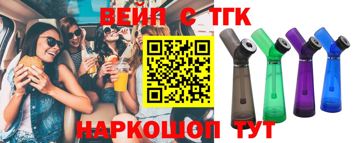 blacksprut как зайти  Дистиллят ТГК вейп с тгк  Дистиллят ТГК концентрат  Вход с VPN  Пушкино 