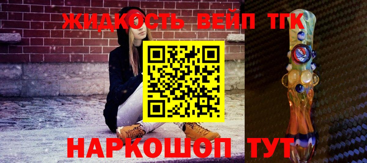 Дистиллят ТГК жижа Пушкино