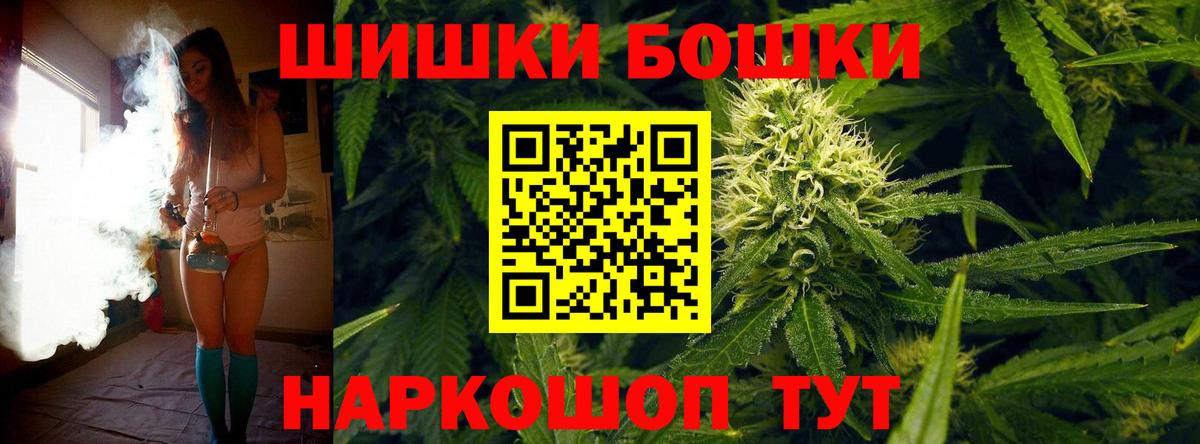 Бошки Шишки планчик  Вход с VPN  Каннабис OG Kush  Бошки марихуана планчик  Бошки Шишки VHQ  Пушкино 